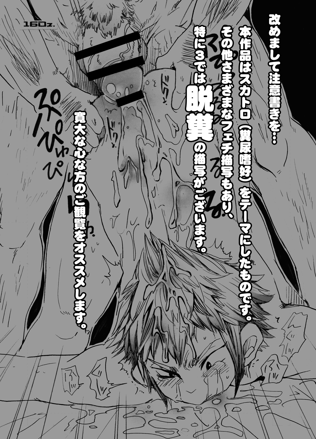 MANIACCESS - Page 3