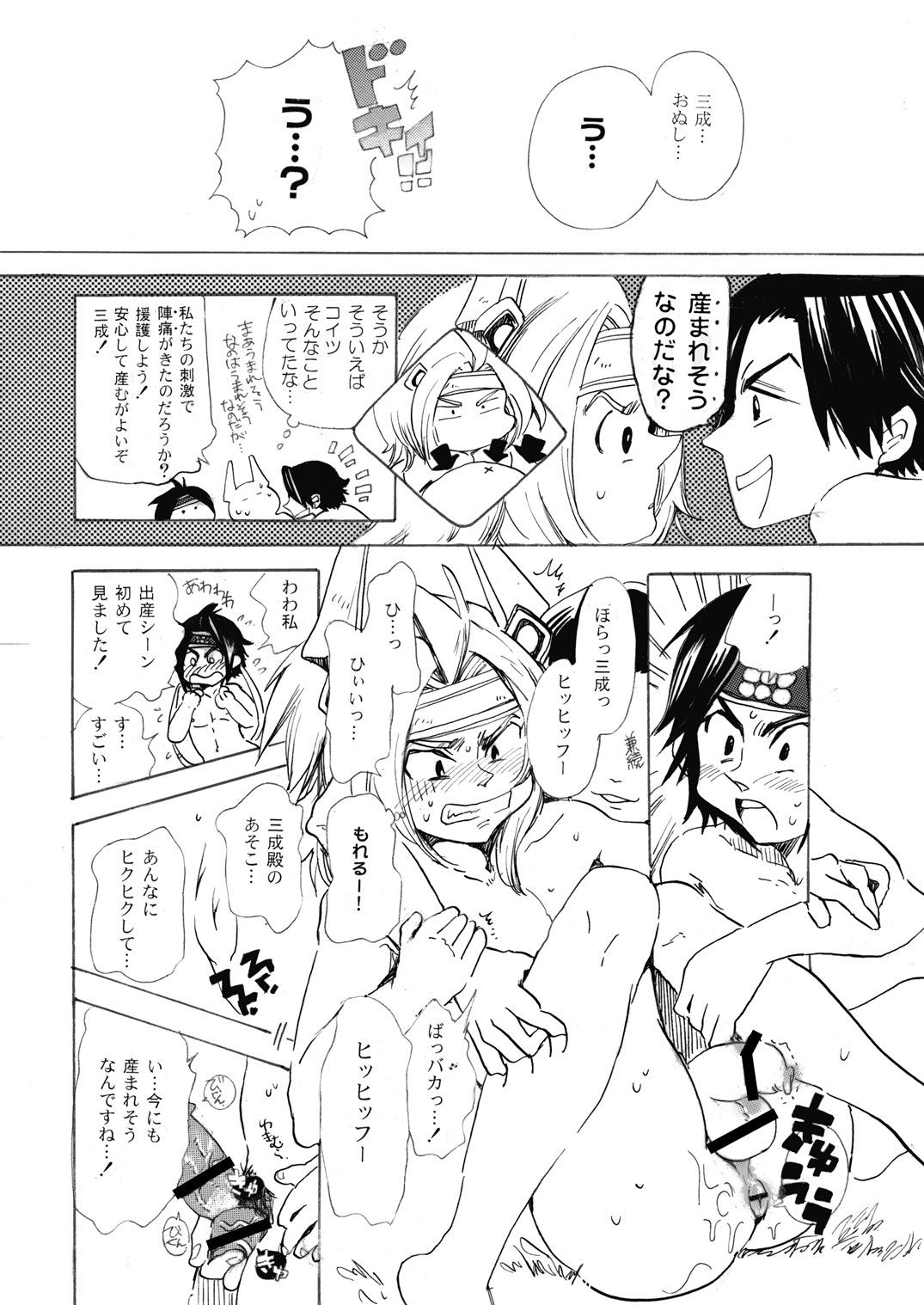 MANIACCESS - Page 58