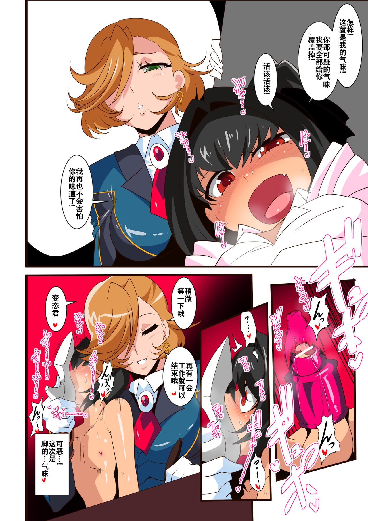 Warugaki Taiji 2 - Page 16