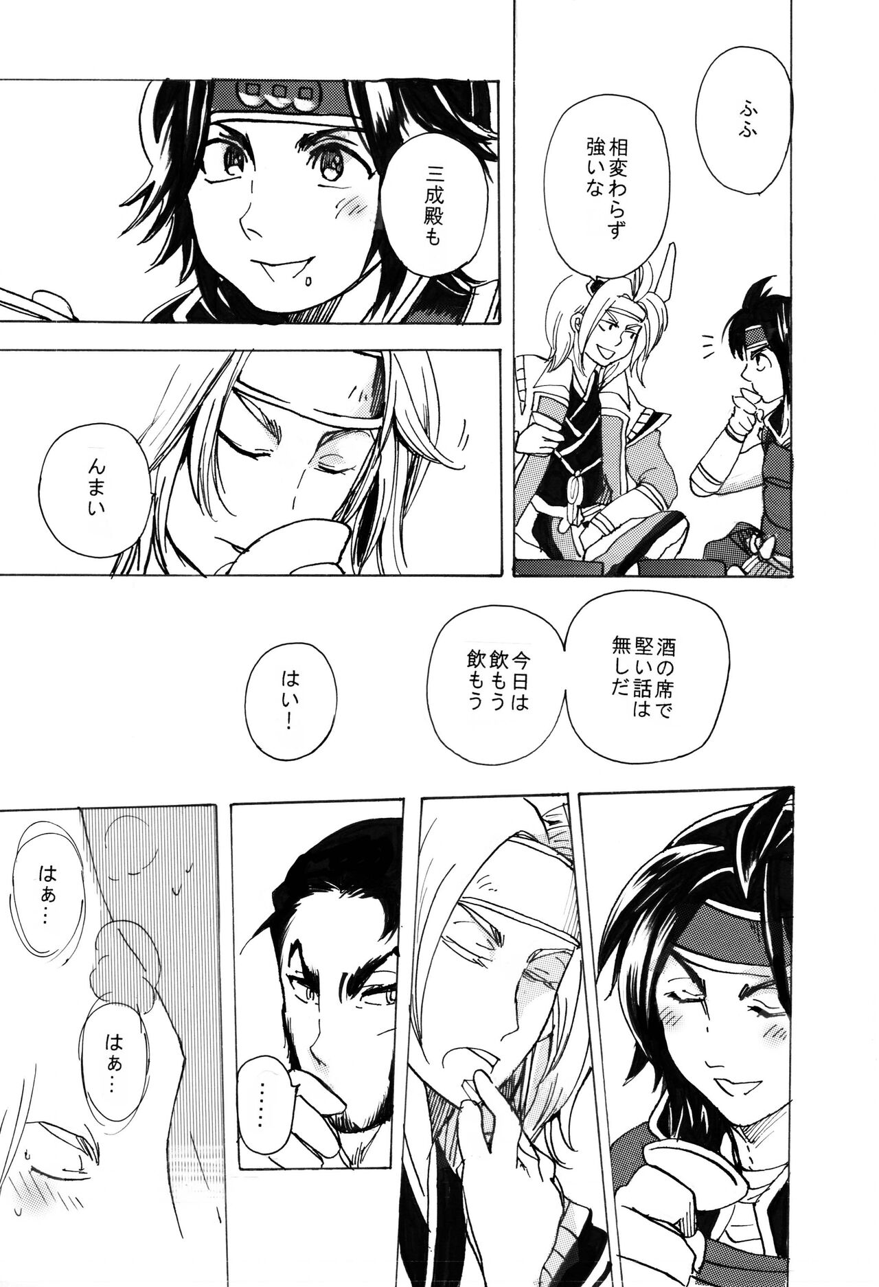 Matome Hon - Page 31