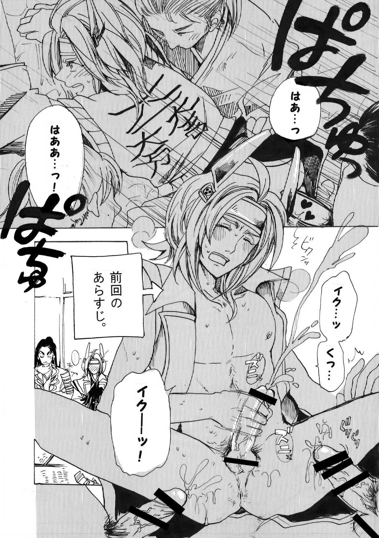 Matome Hon - Page 32