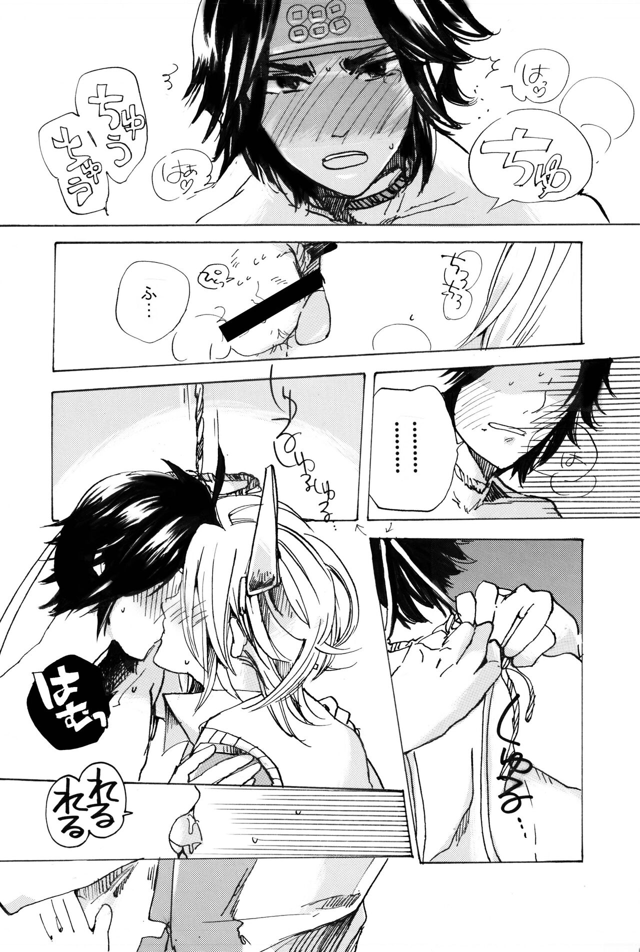 Matome Hon - Page 40