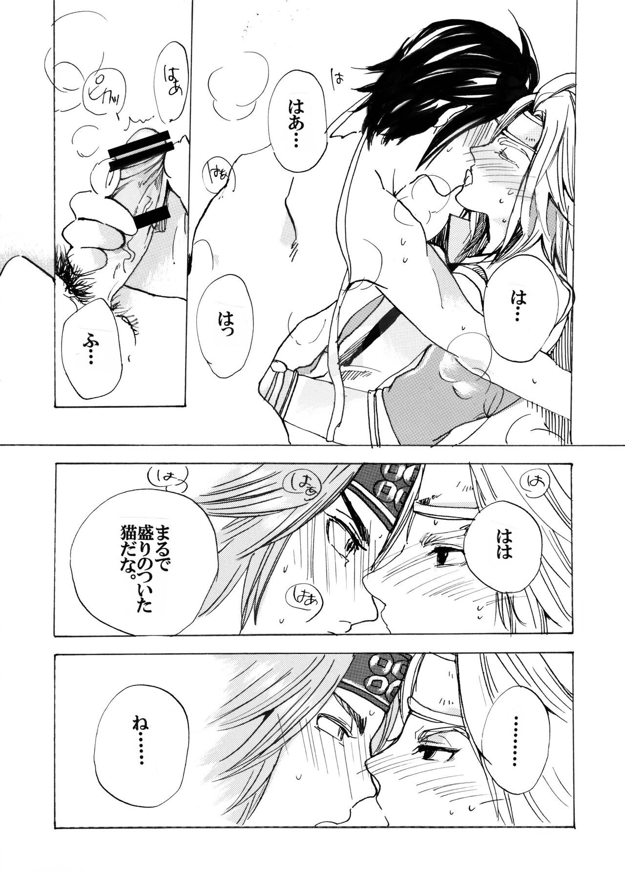 Matome Hon - Page 41