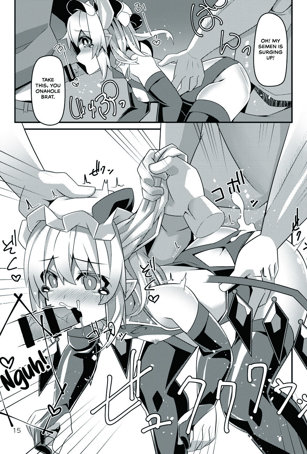 Taimanin Flan III - Page 15