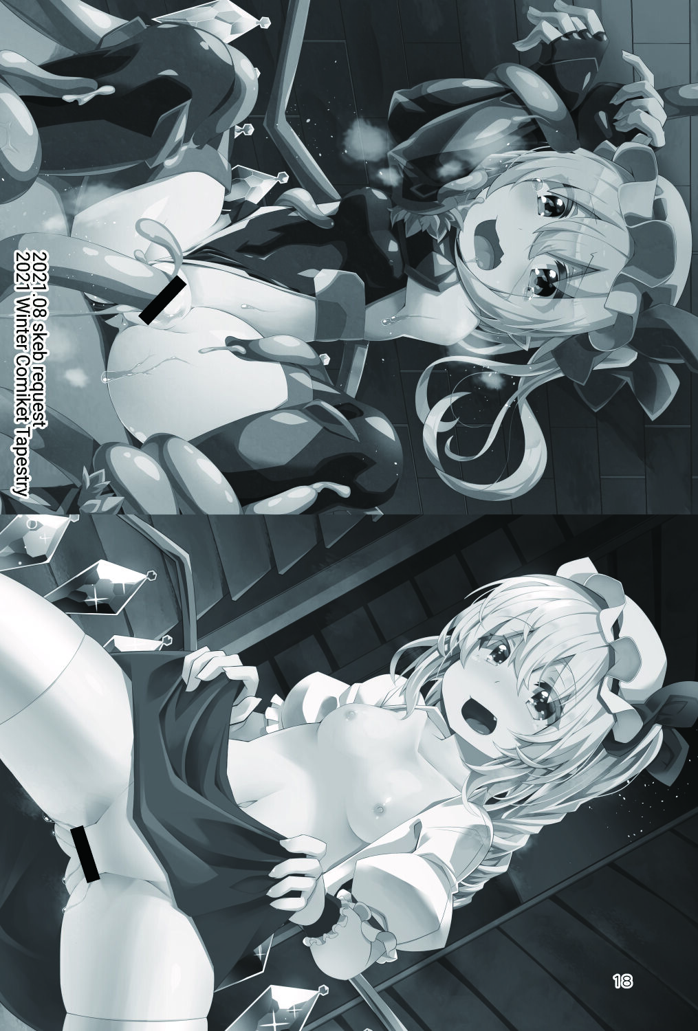 Taimanin Flan III - Page 18