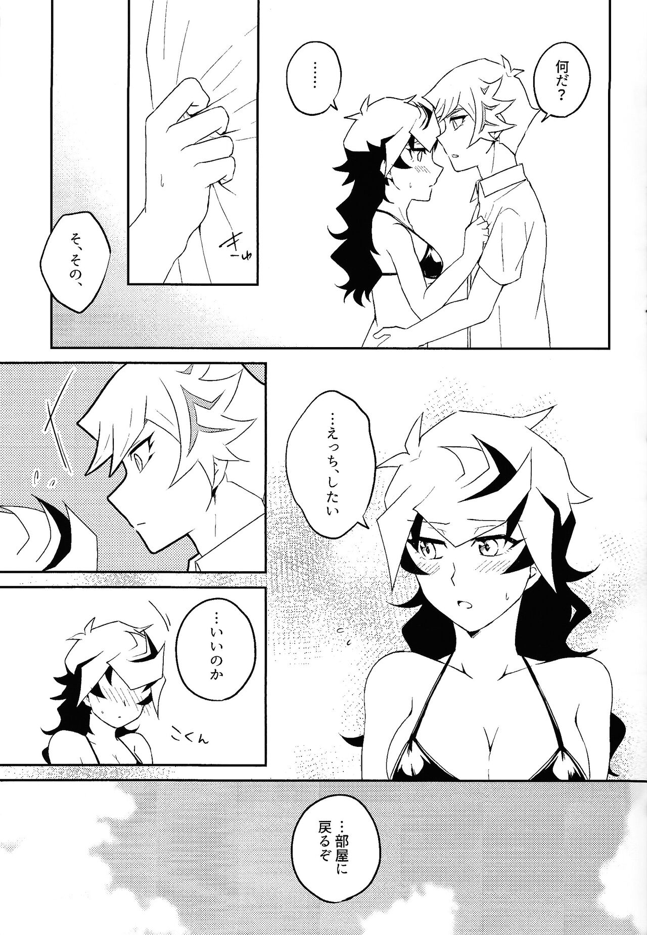 Summer Vacation!! - Page 16