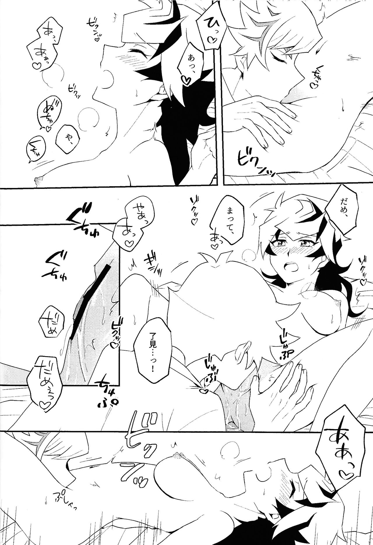 Summer Vacation!! - Page 23