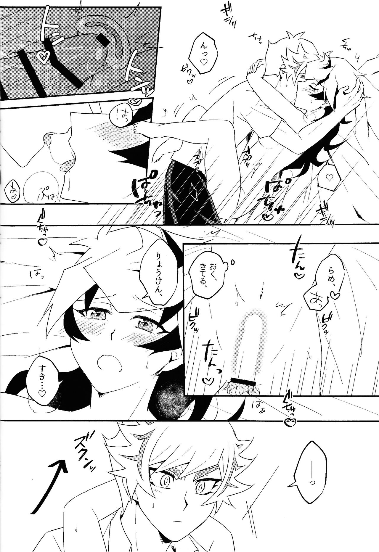 Summer Vacation!! - Page 27