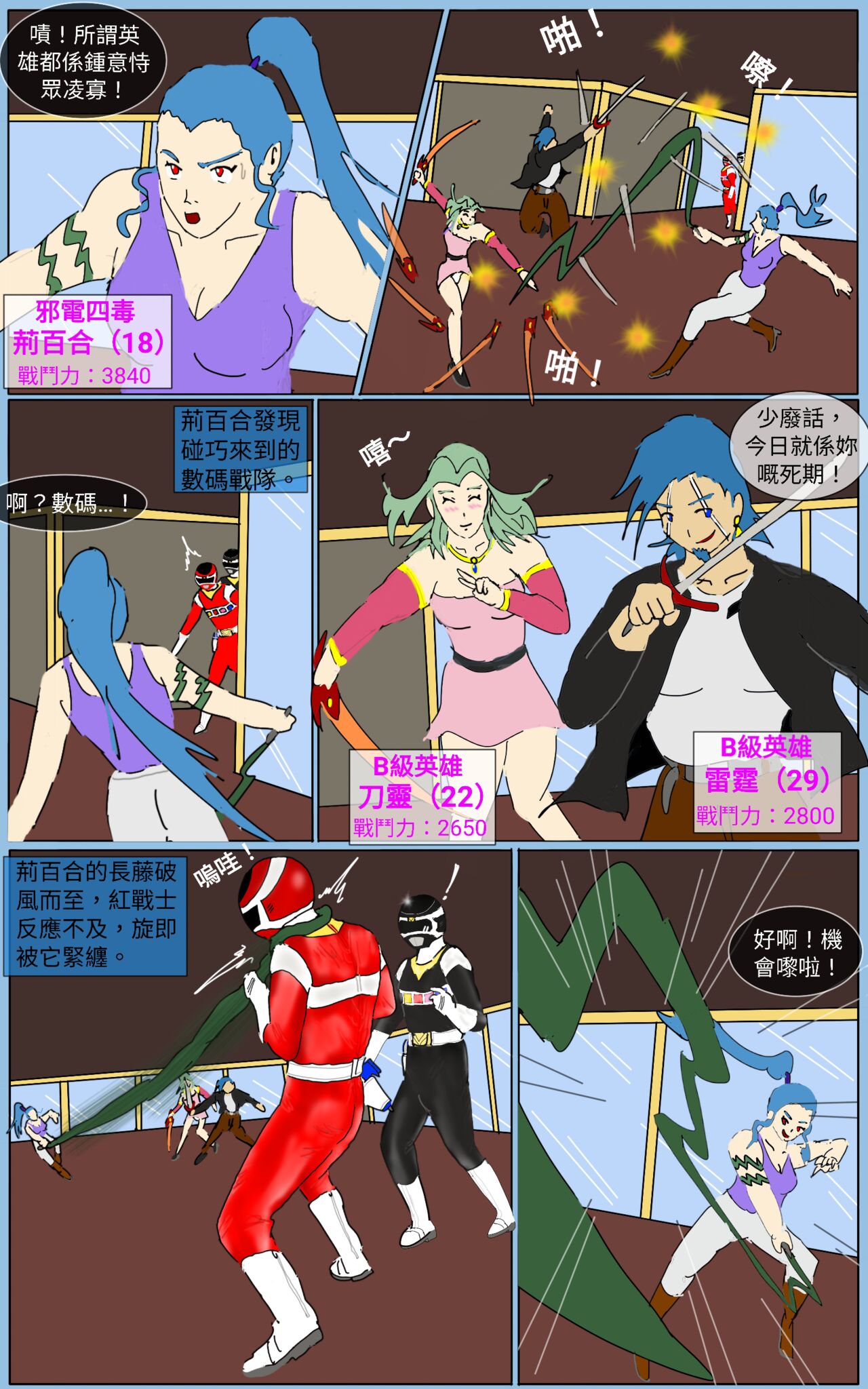 Mission 38 - Page 4