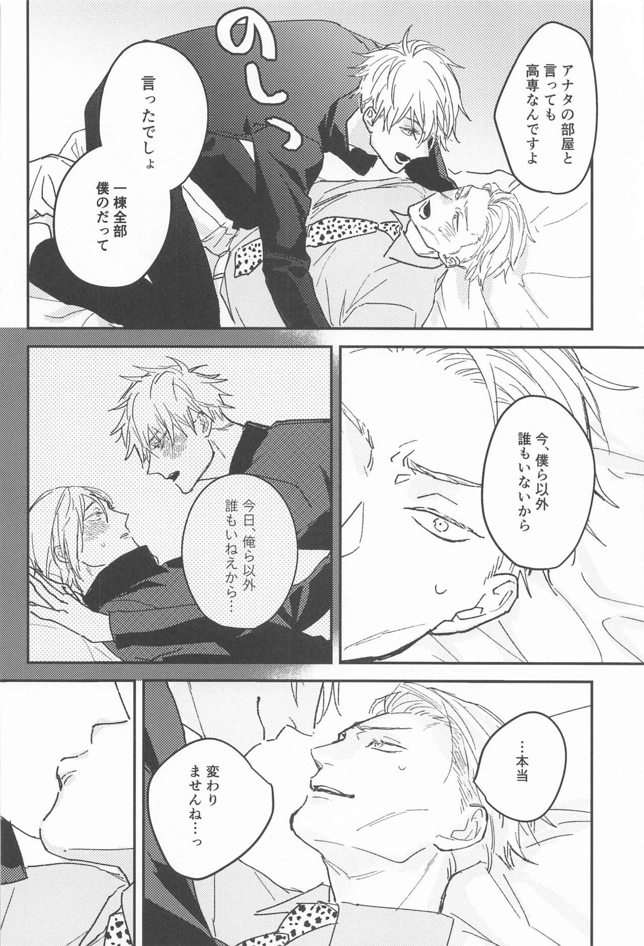 10years - Page 11