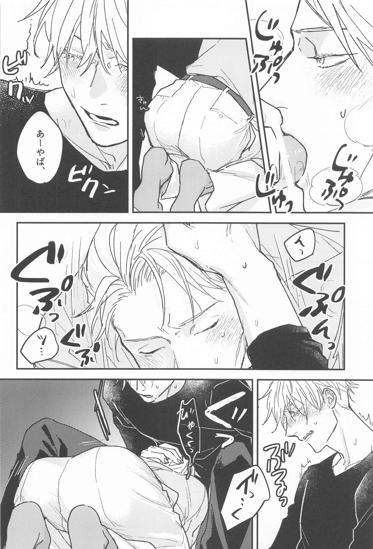 10years - Page 15