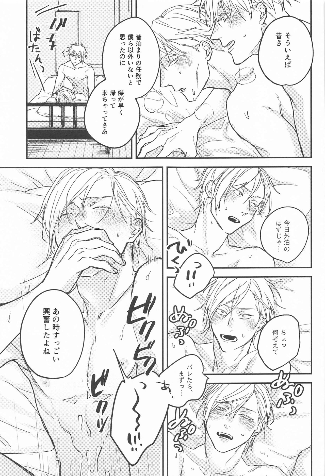 10years - Page 18