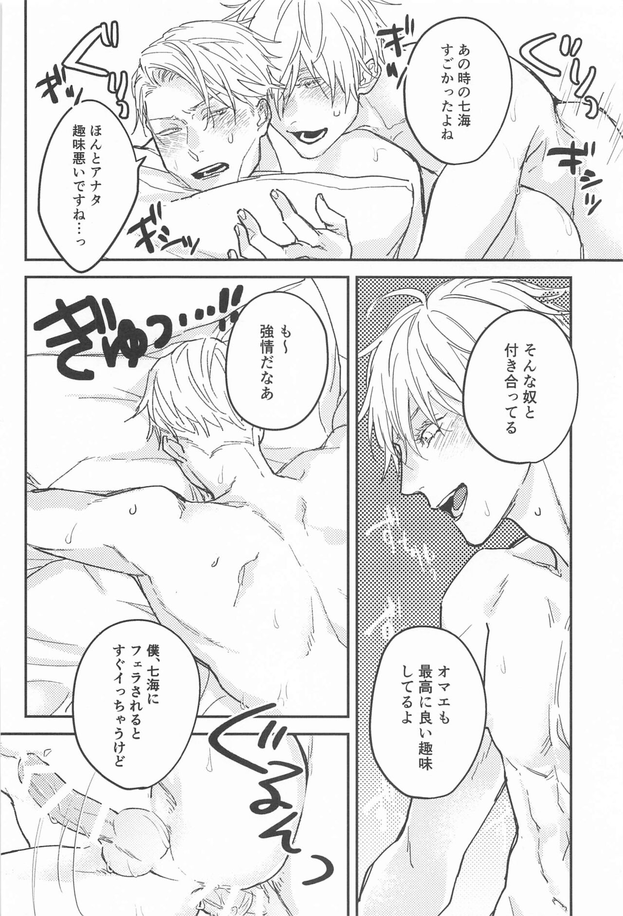 10years - Page 19