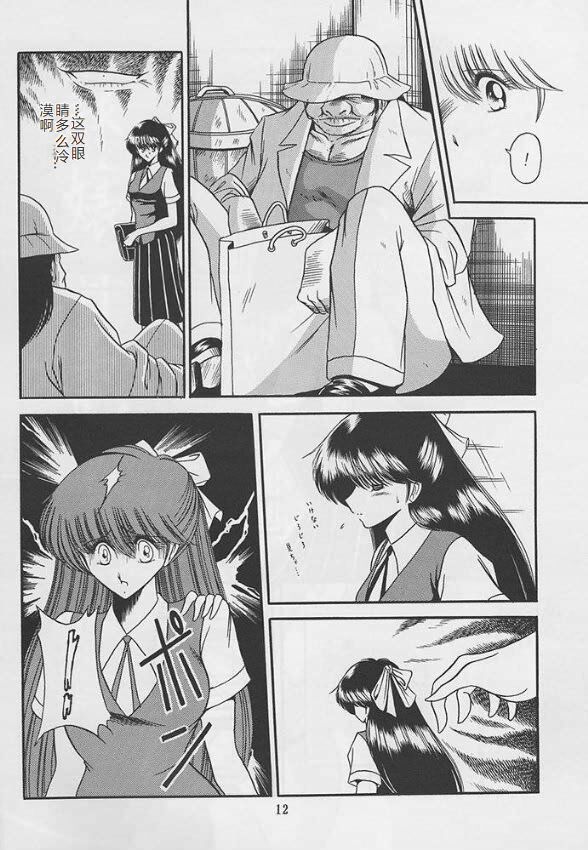 Reijo Nikki - Page 10