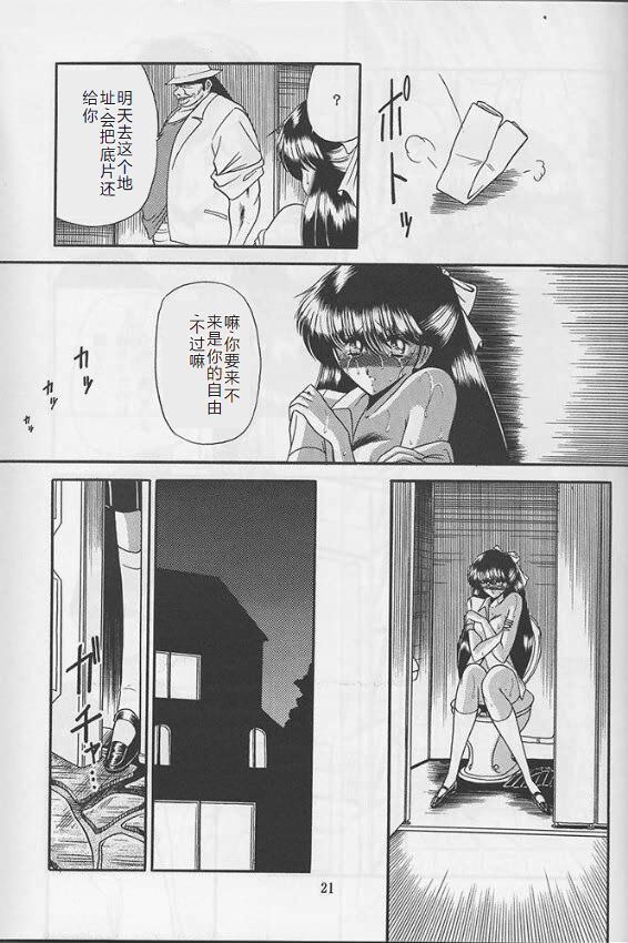 Reijo Nikki - Page 19