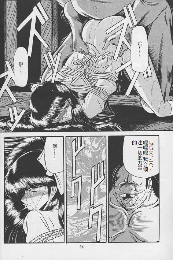 Reijo Nikki - Page 32
