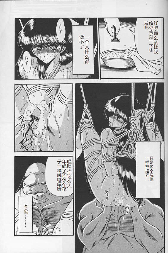 Reijo Nikki - Page 35