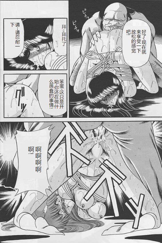 Reijo Nikki - Page 40