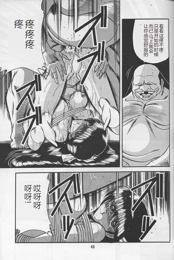 Reijo Nikki - Page 41
