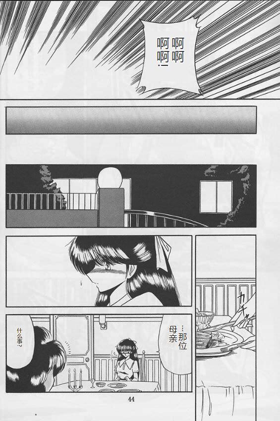Reijo Nikki - Page 42