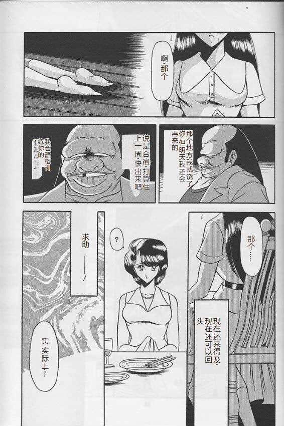 Reijo Nikki - Page 43