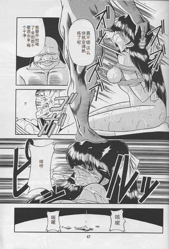 Reijo Nikki - Page 45
