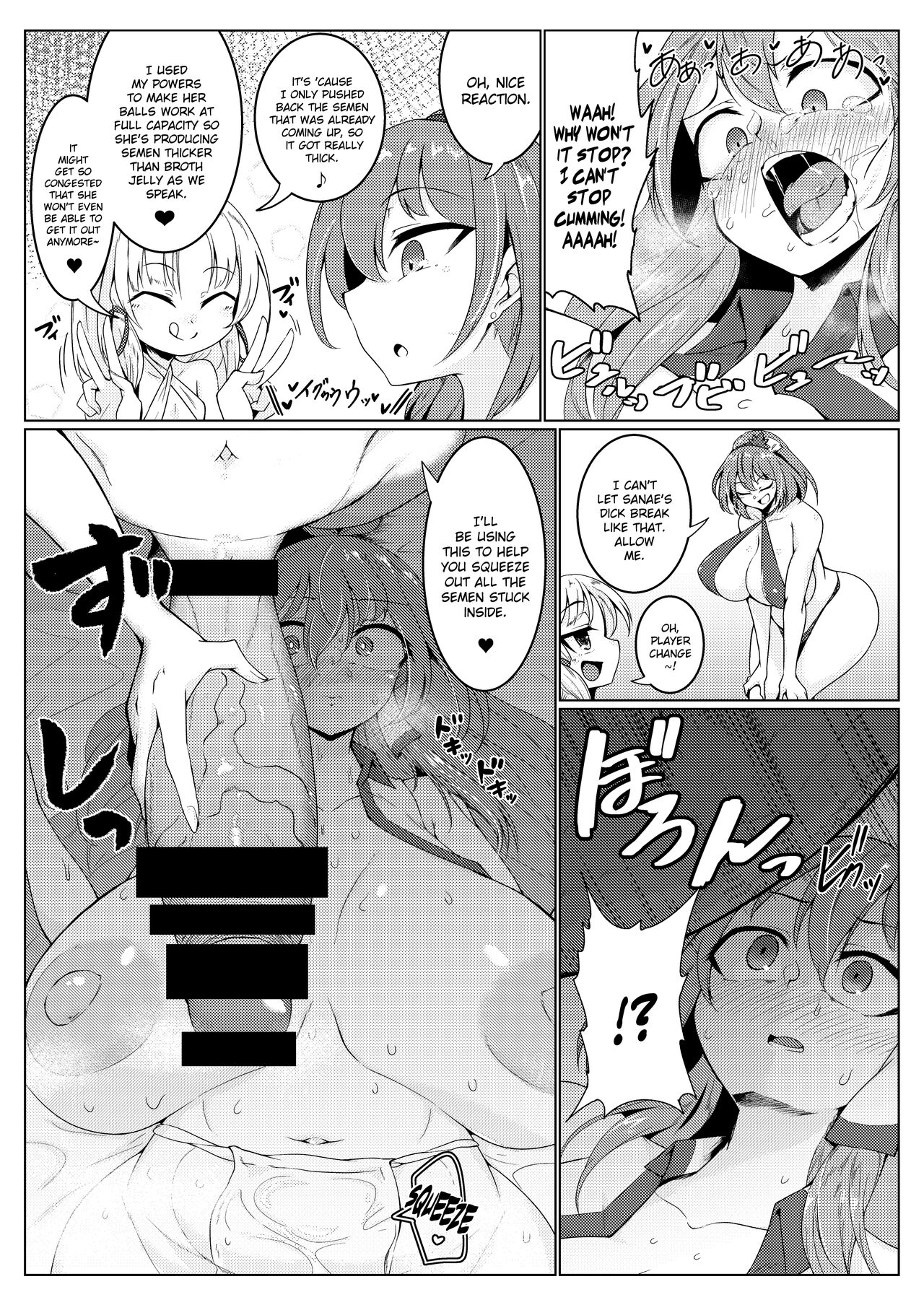 Chuunyuu! Kami-sama Power!! - Page 10