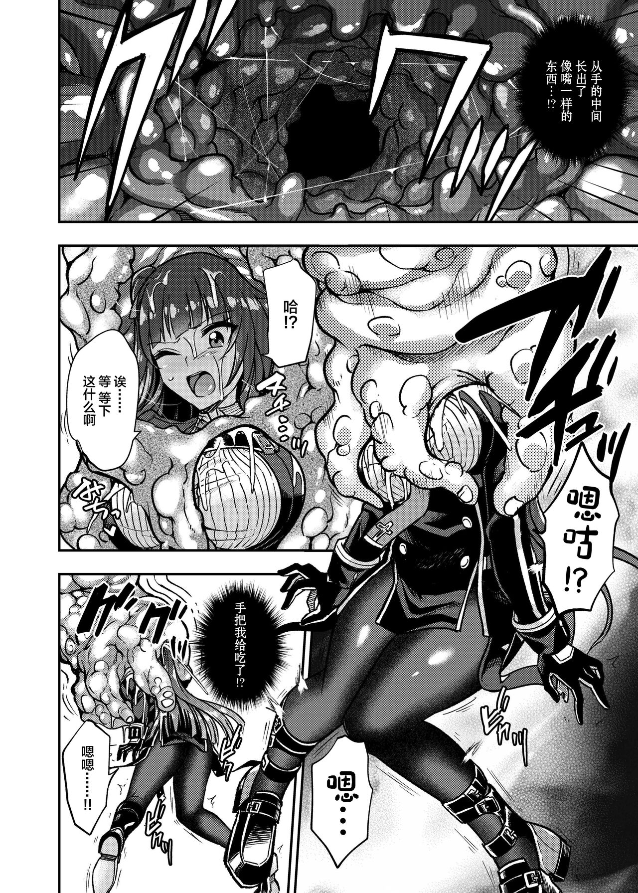 Marunomare Wa-chan - Page 11