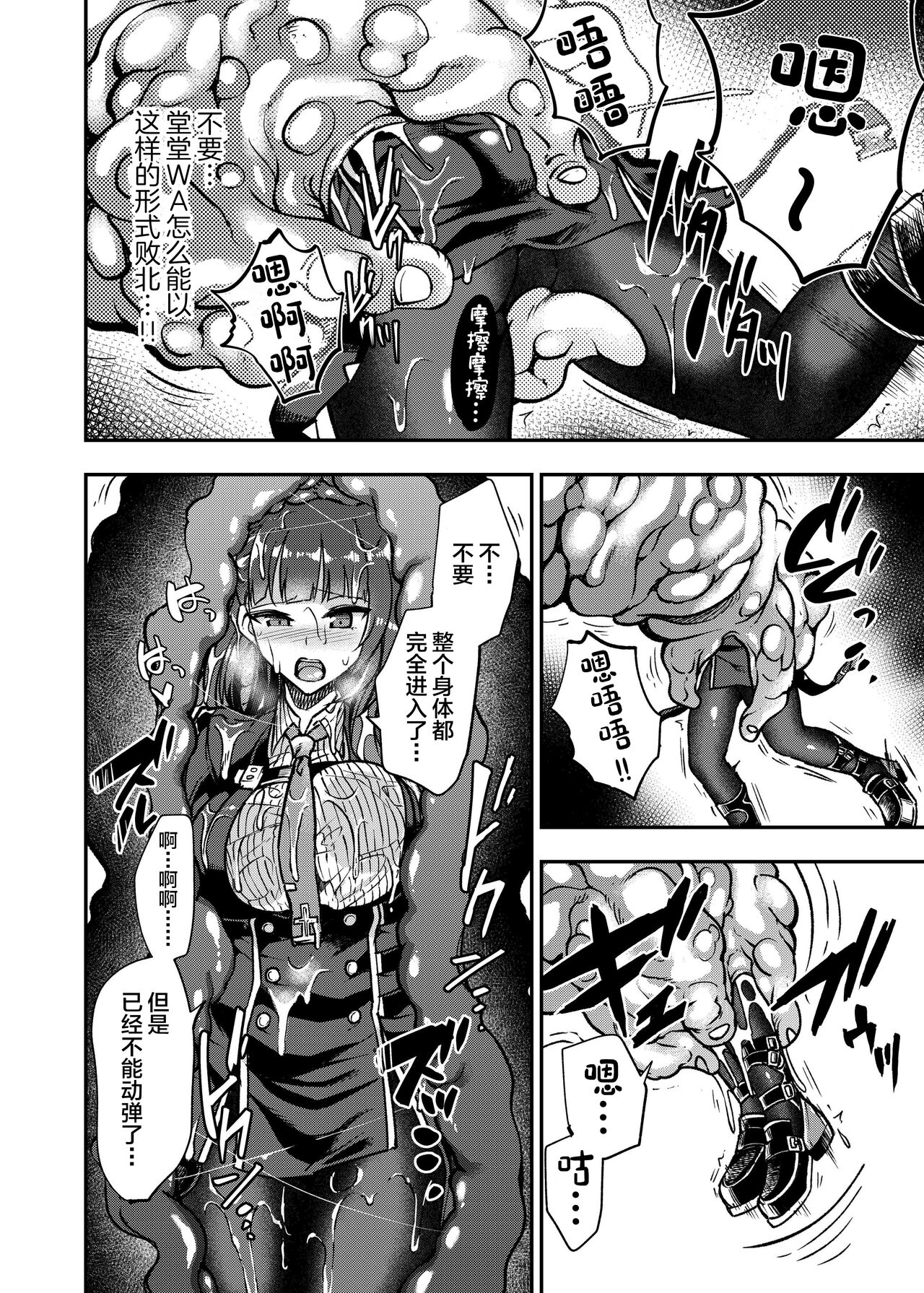 Marunomare Wa-chan - Page 13