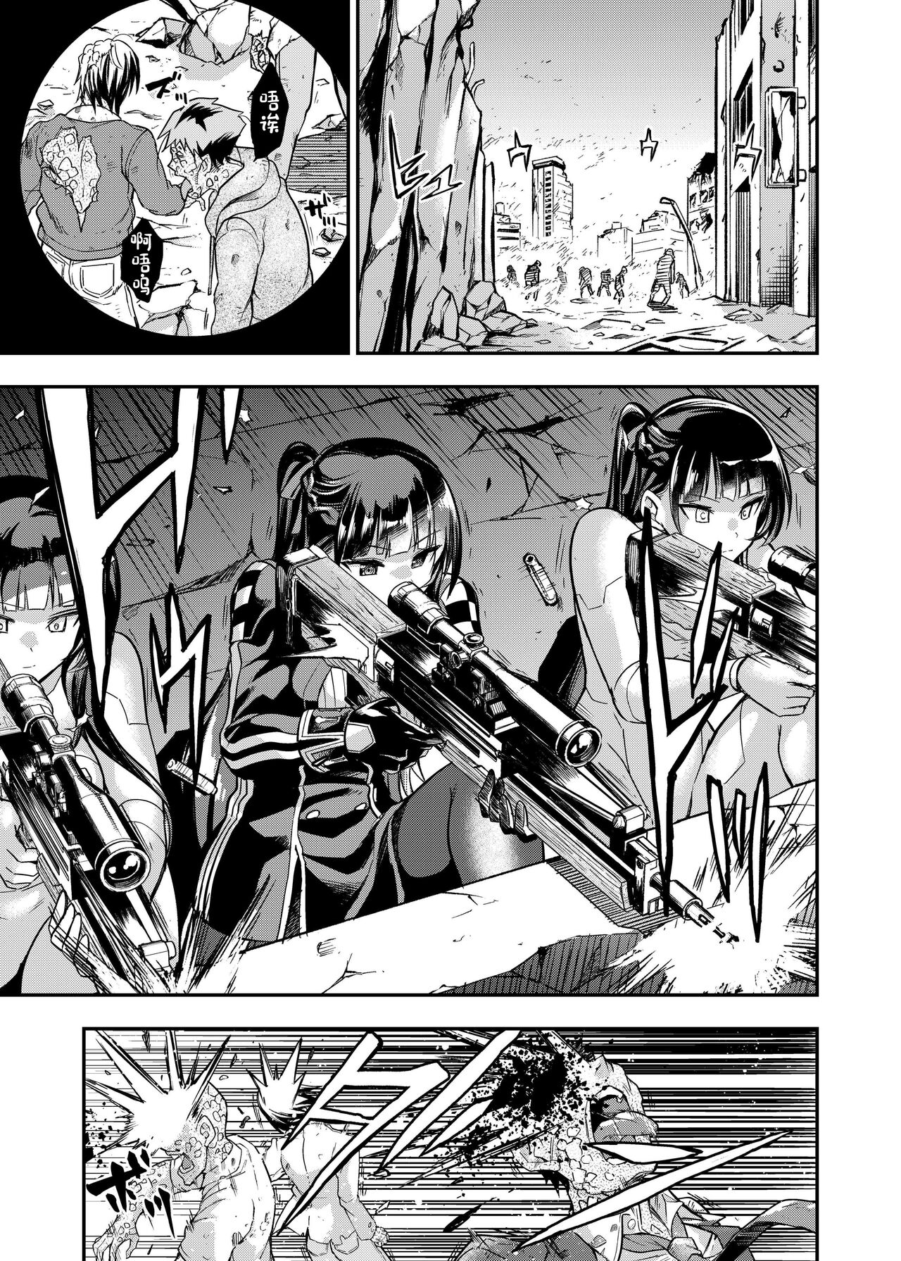Marunomare Wa-chan - Page 2