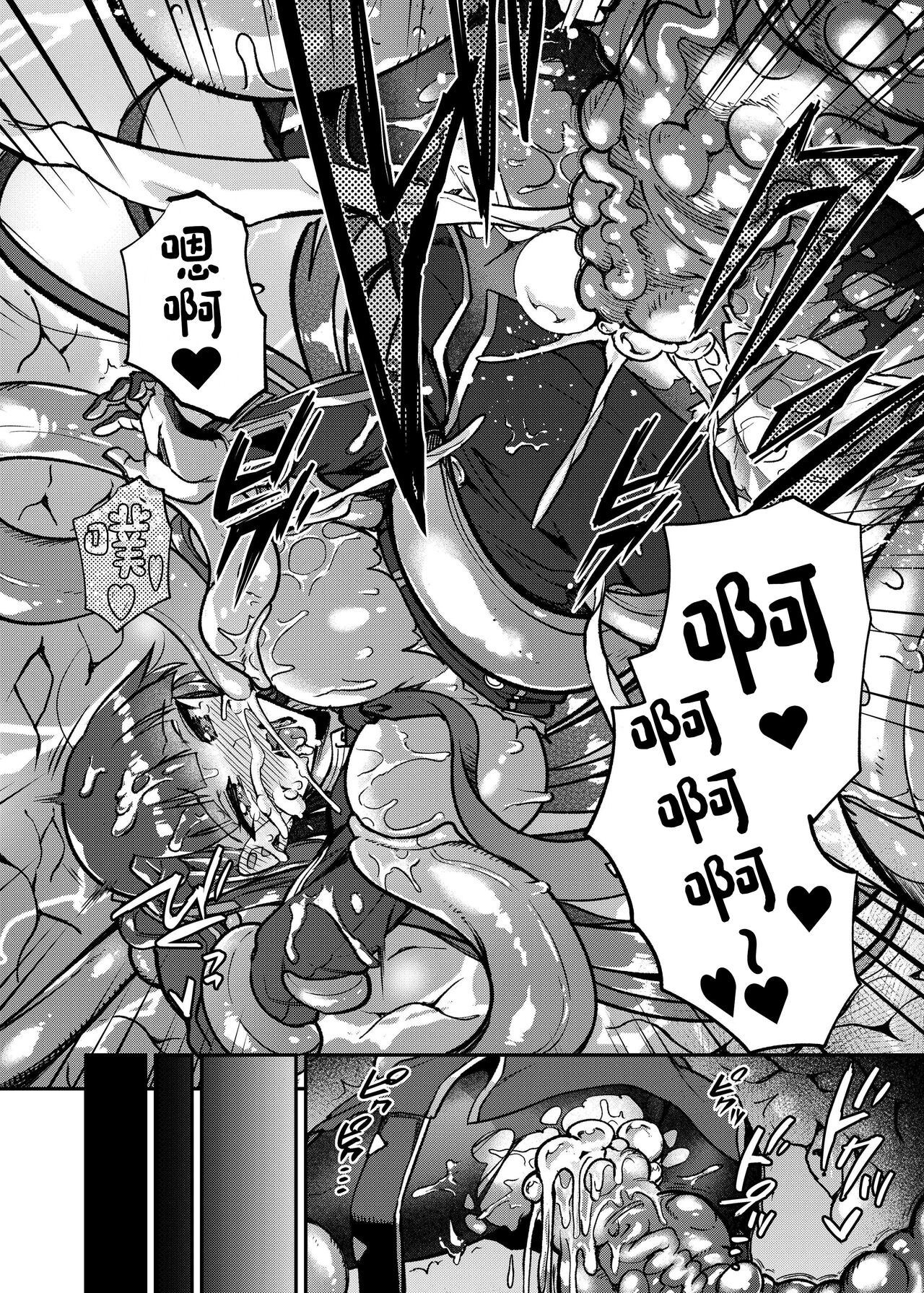 Marunomare Wa-chan - Page 27