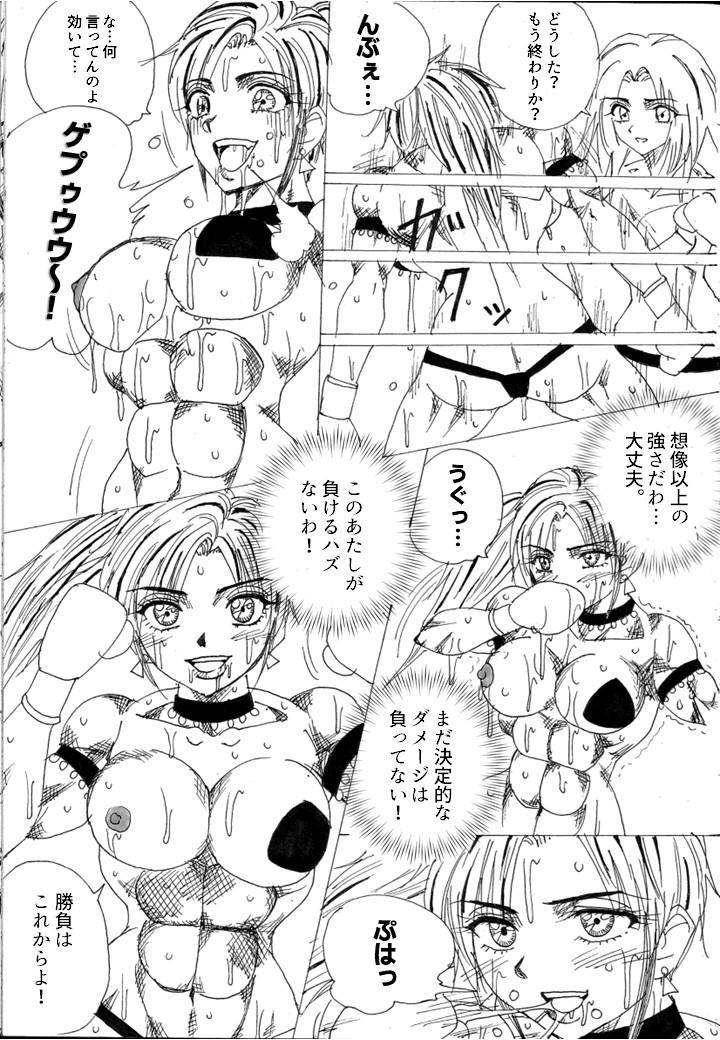 Lover Match Sofia VS Lamy - Page 11