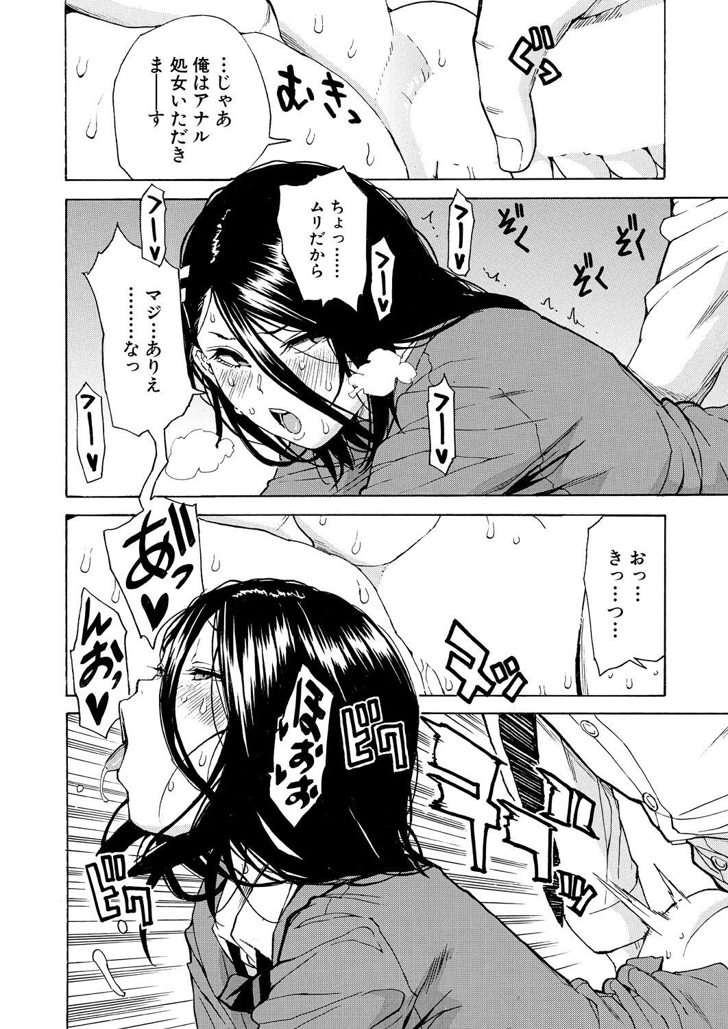 Body Control App 1-4 - Page 174