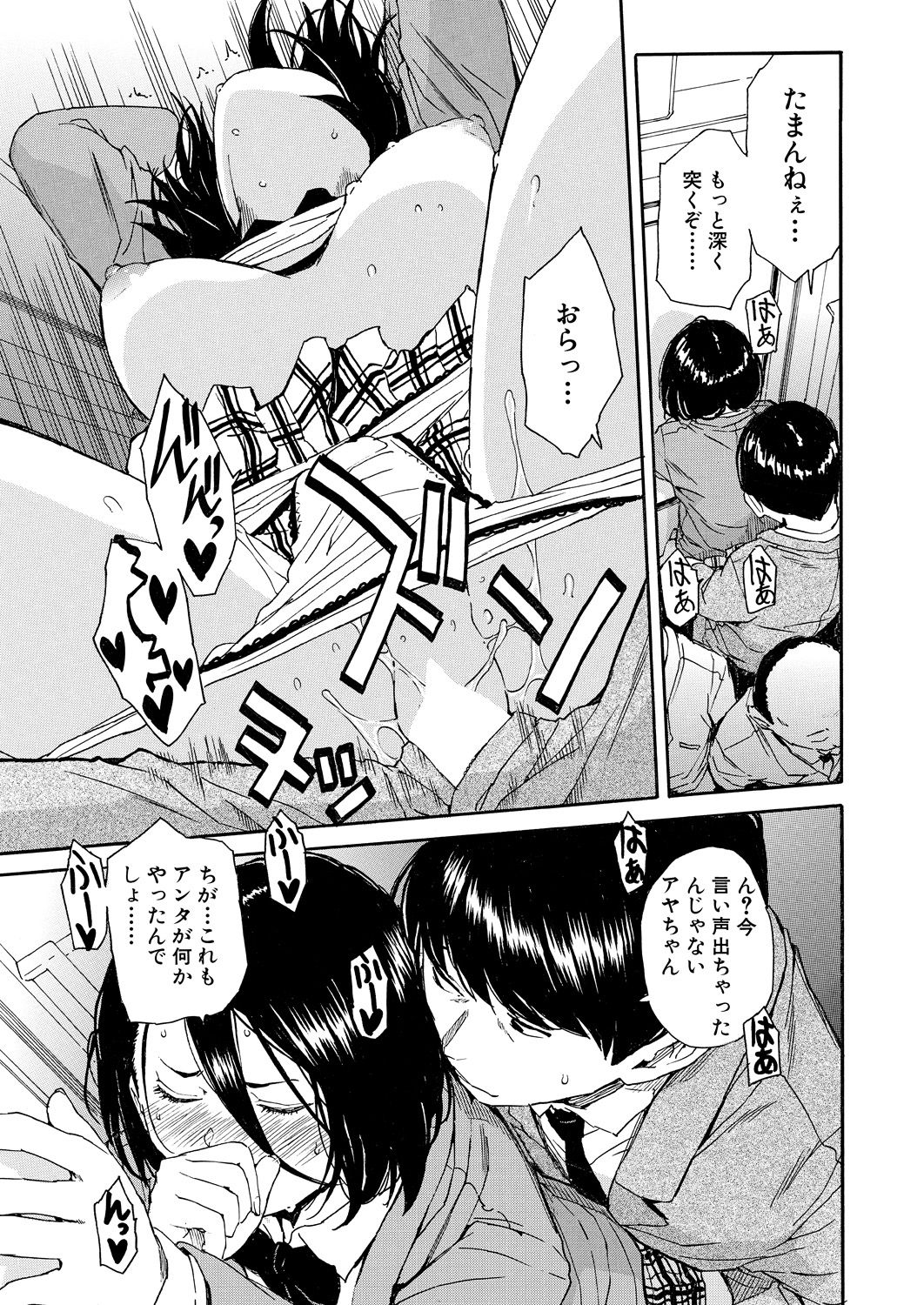Body Control App 1-4 - Page 29