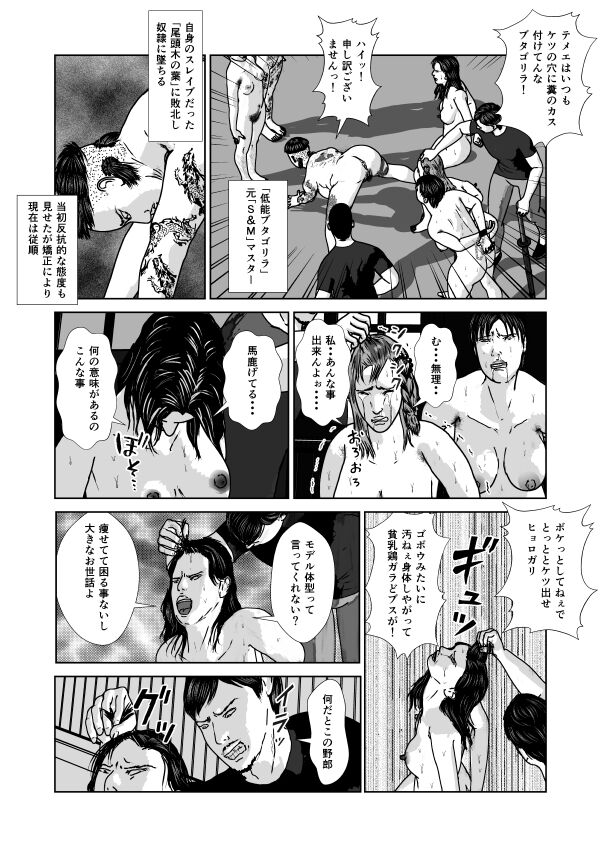 Dorei Toujo 3 - Page 17