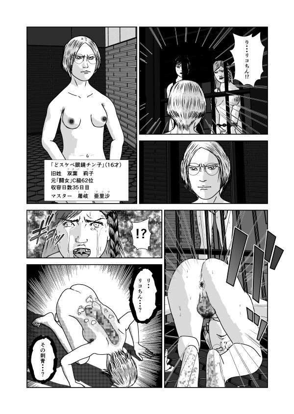 Dorei Toujo 3 - Page 40