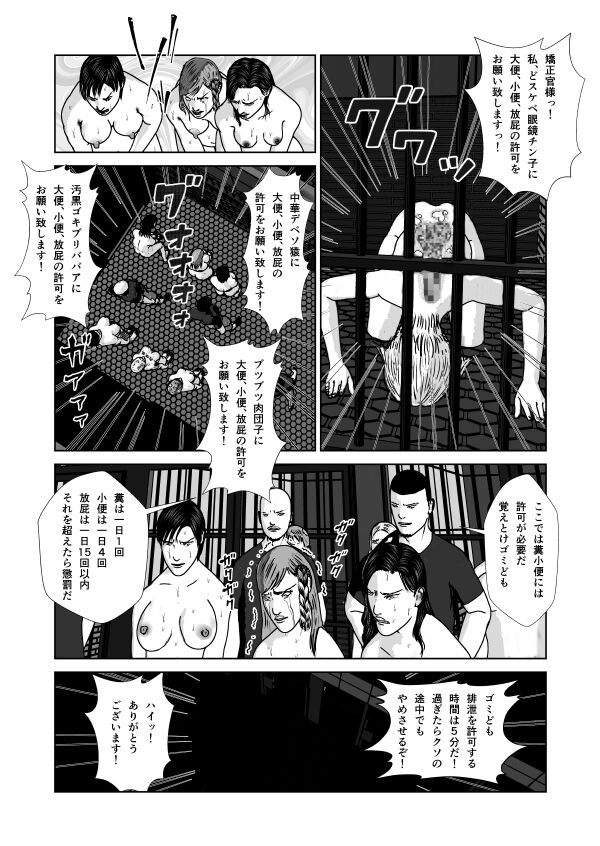 Dorei Toujo 3 - Page 41