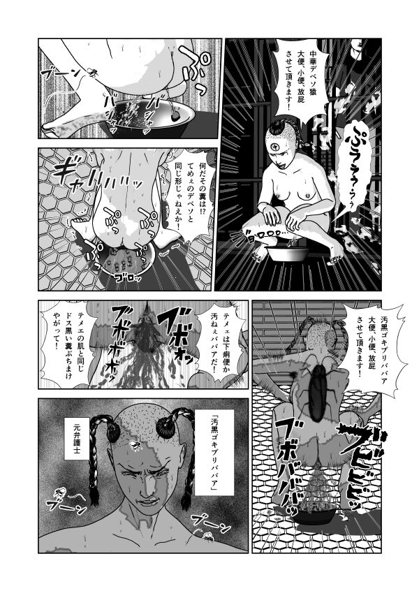 Dorei Toujo 3 - Page 43