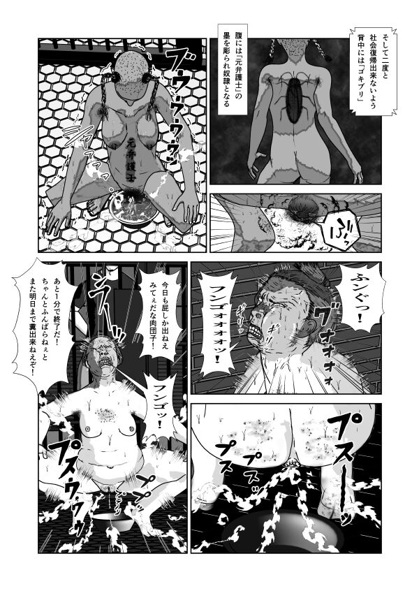 Dorei Toujo 3 - Page 45
