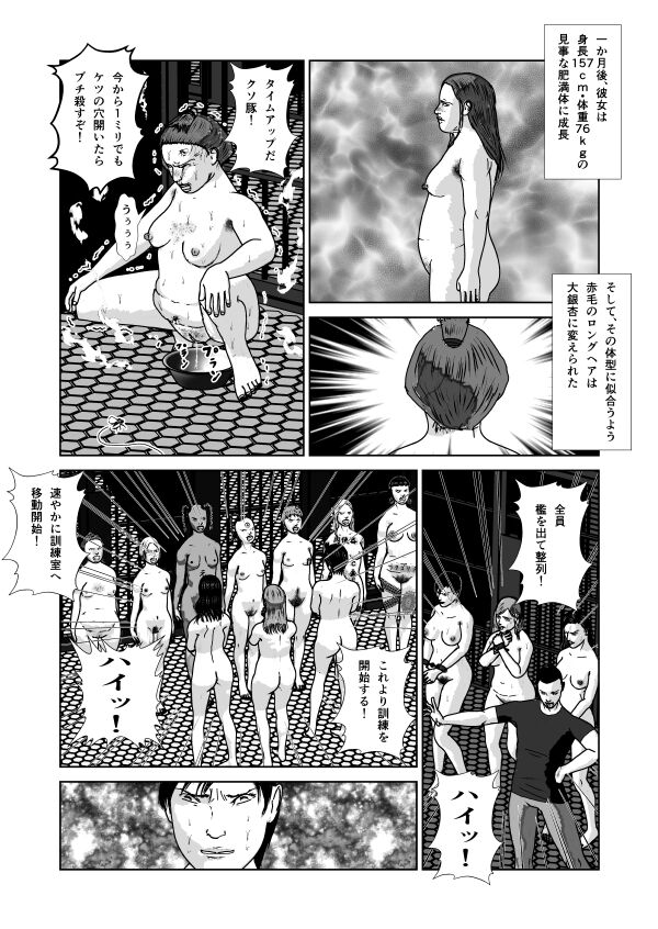 Dorei Toujo 3 - Page 47