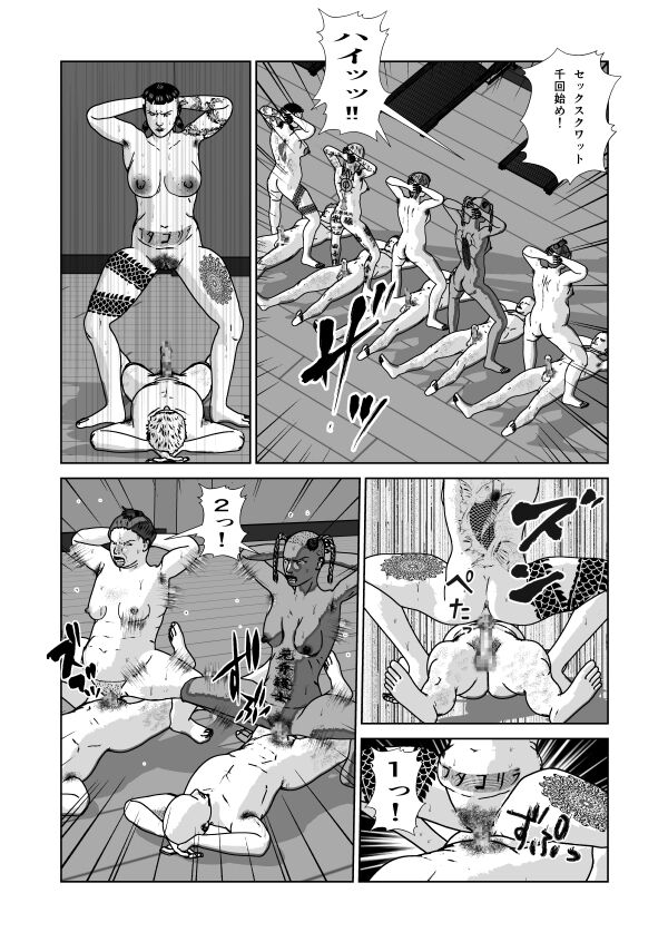 Dorei Toujo 3 - Page 55