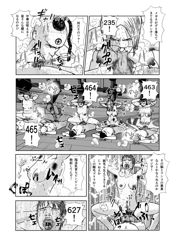Dorei Toujo 3 - Page 67