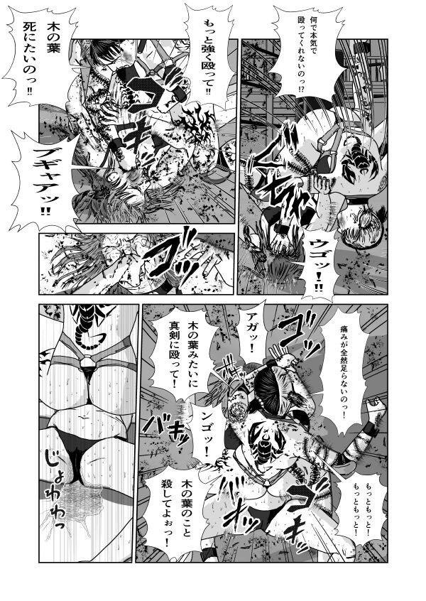 Dorei Toujo 3 - Page 77