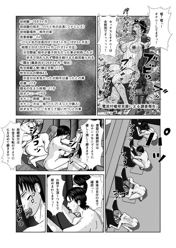 Dorei Toujo 3 - Page 89