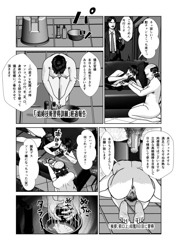 Dorei Toujo 3 - Page 93