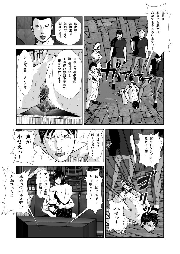 Dorei Toujo 3 - Page 99