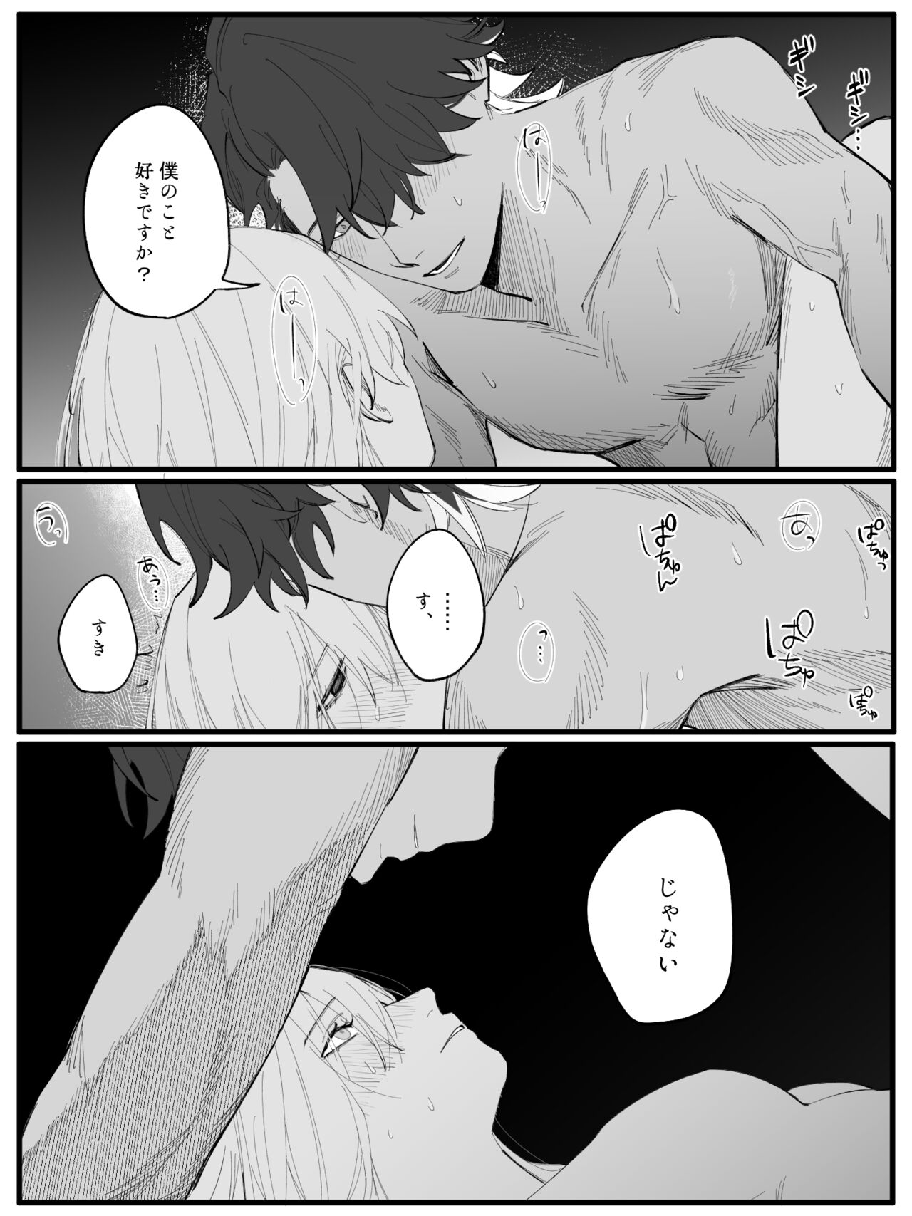 Mudai - Page 5
