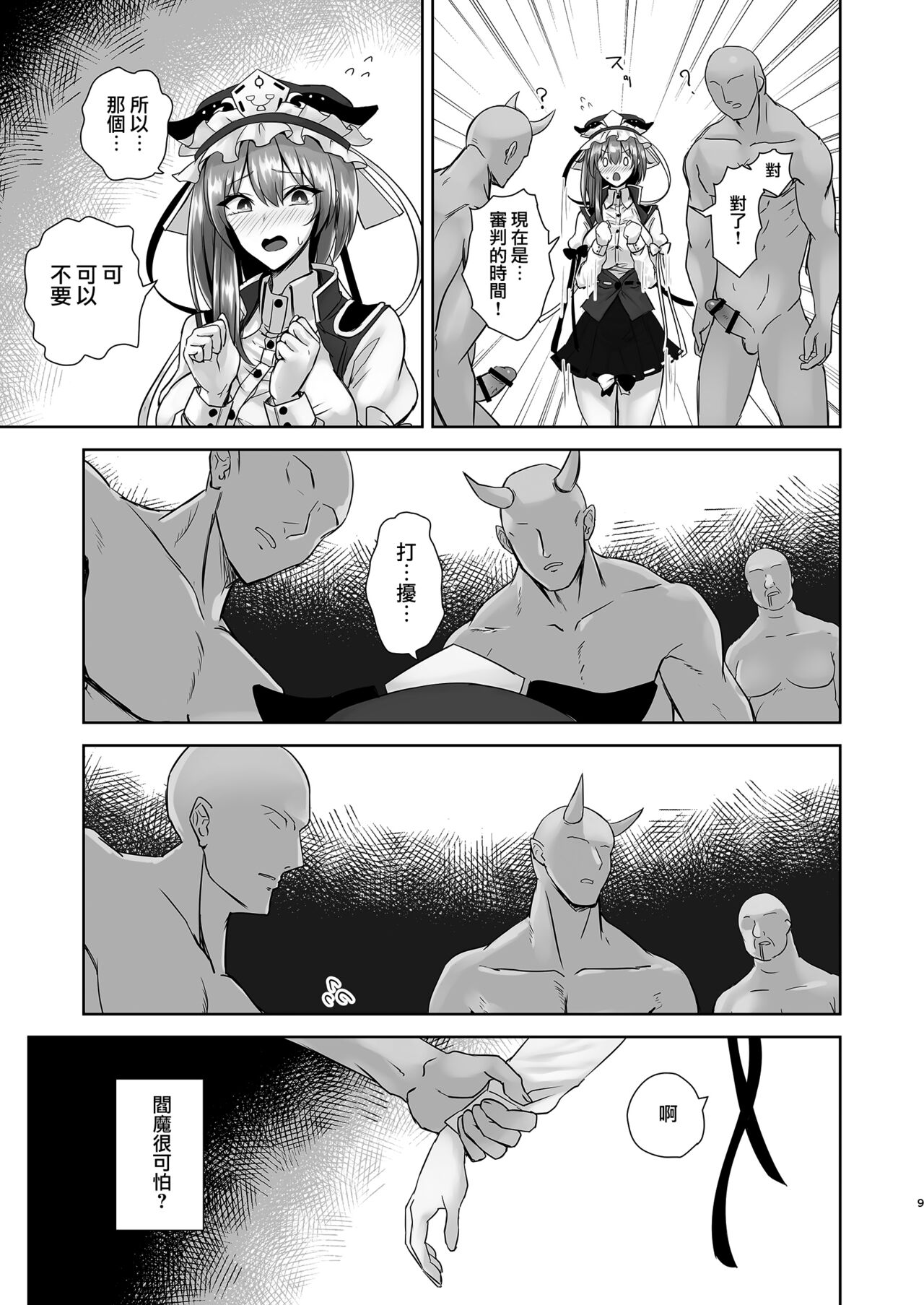 Preview page 8