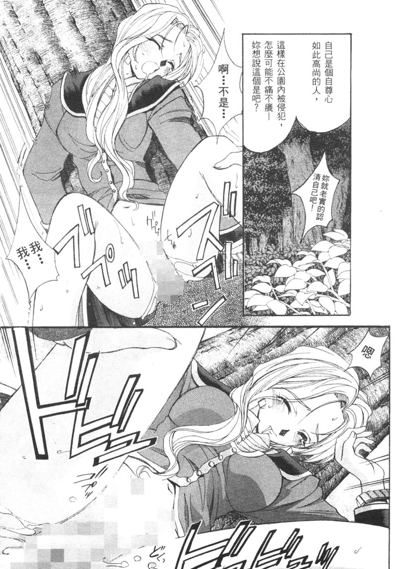 The Flower in Paris - Page 10