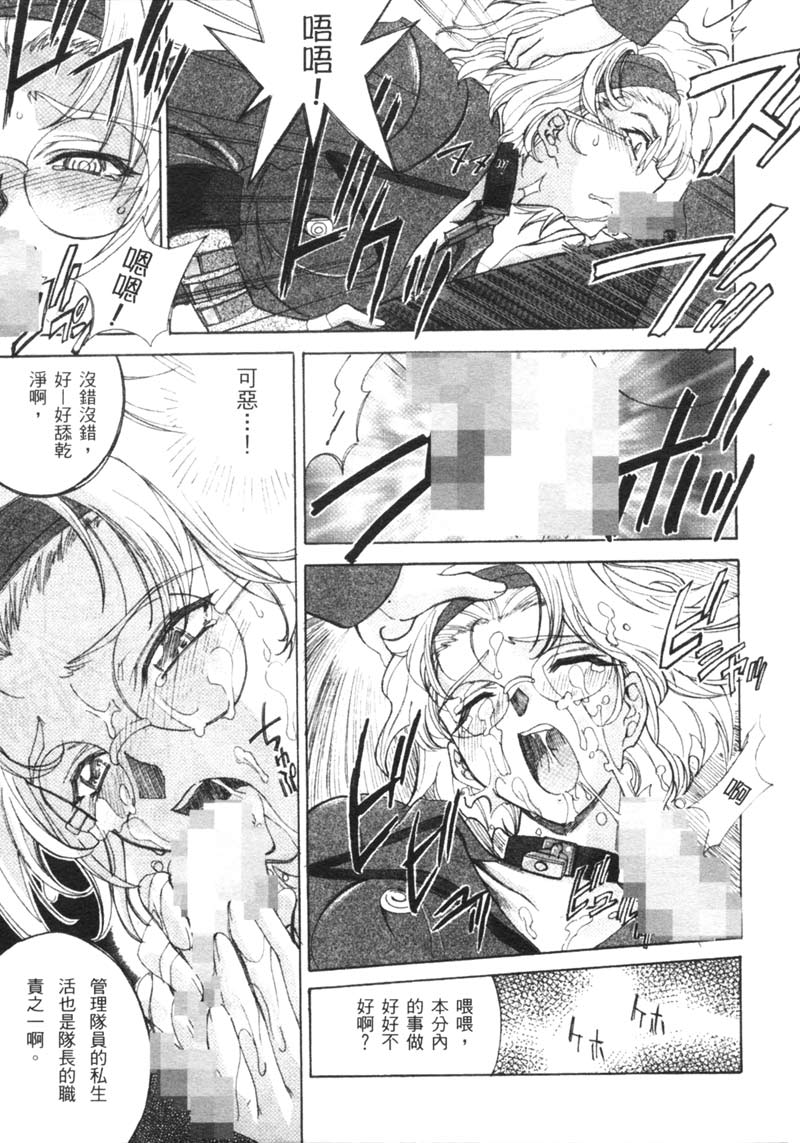 The Flower in Paris - Page 13